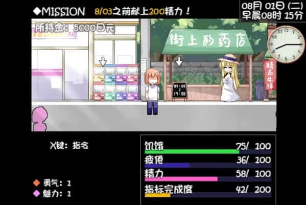 安卓模拟器+PC/SLG 与魅魔莉莉姆的同居生活 1.6G游戏封面