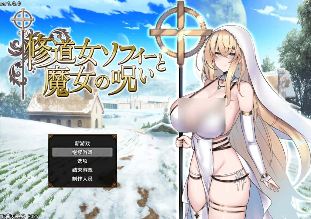 安卓模拟器+PC/ 修女索菲与魔女的诅咒 3.4G游戏封面